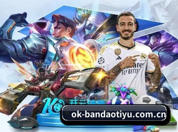 半岛体育官网 APP | BANDAO